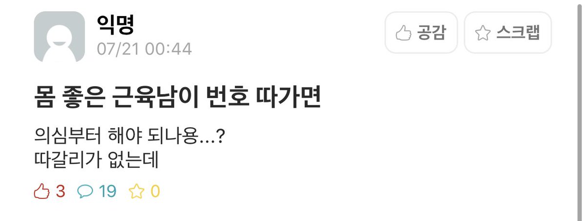 souH_R's tweet photo. 아 우리학교 에타 너무 웃기다 https://t.co/2E0XCjpzP4