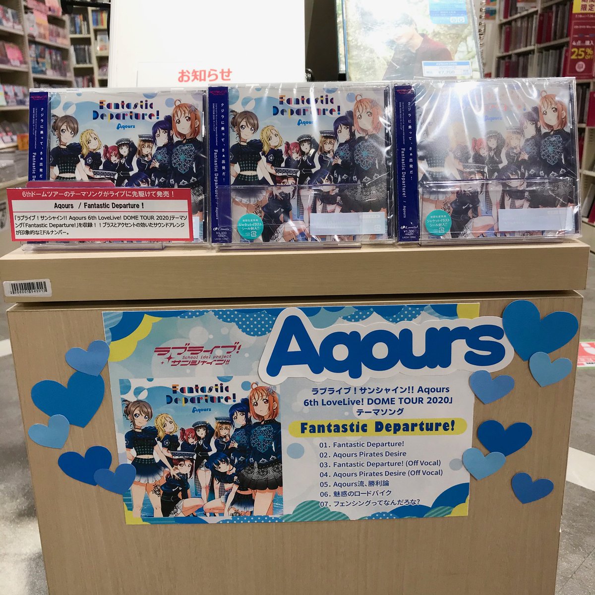 Hmv Books Hakata בטוויטר Aqours ラブライブ サンシャイン Fantastic Departure 本日 フラゲ日 です Aqours 6th Lovelive Dome Tour のテーマソング Fantastic Departure も収録された全７曲収録 Cd入荷情報 Hmv博多 ラブライブ