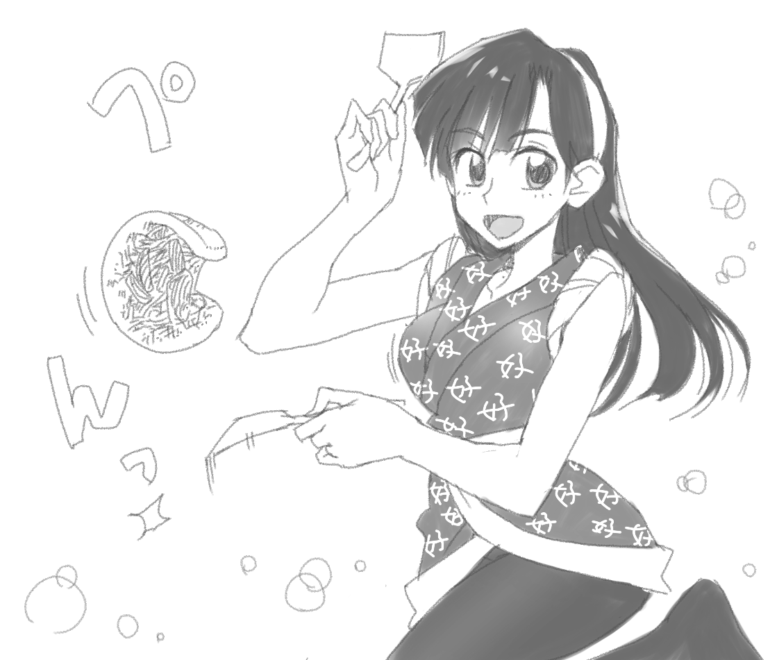 うっちゃん 