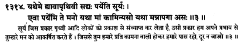 Athara-veda 19.27.4 (pic 1 )Claimed: three earthsReality: read carefully nowhere it talks about Three Earth. It only talks about three kinds of Wind FlowsAthara-veda 6.8.3 (pic 2 )Claimed: Sun moves around EarthReality: says Sun enlighten the universeCont...