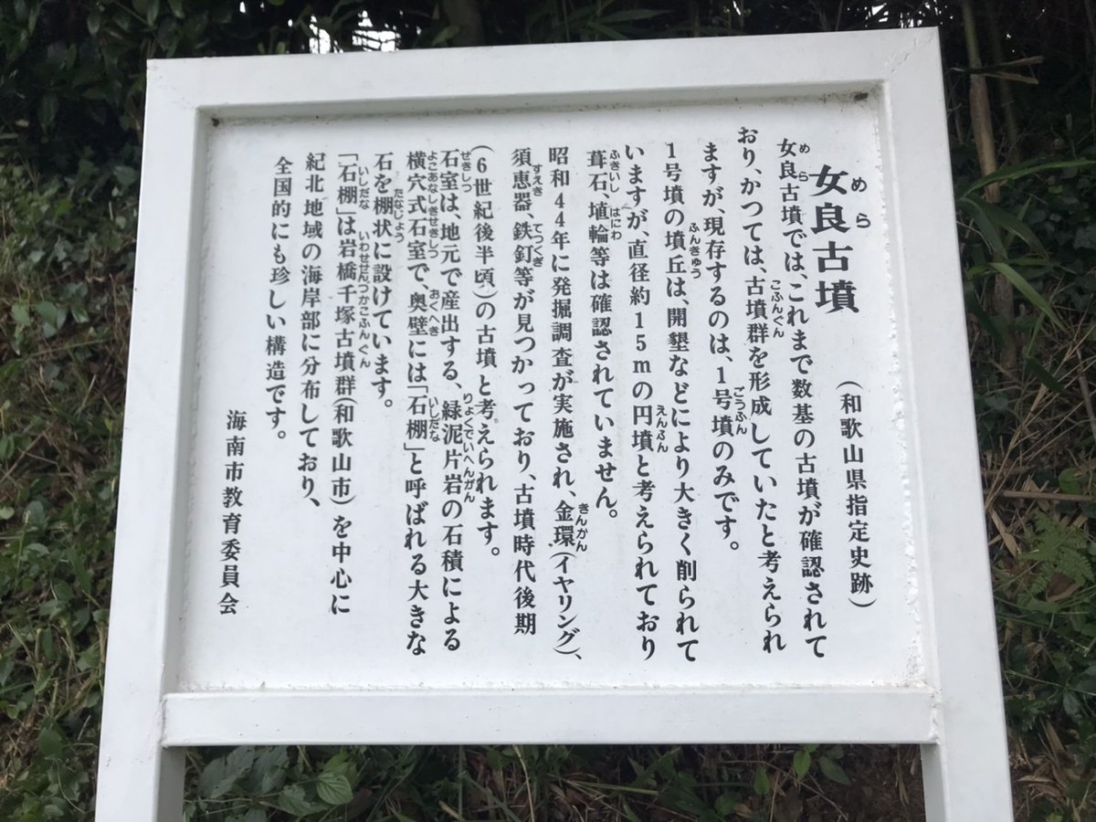 annigift's tweet photo. こんにちは　アニージーです。
みかん畑の中にある、古墳です。戦時中は防空壕として使っていたそうです。
https://t.co/x2MpqYgJsE
https://t.co/ParRG1WXFk

＃贈り物　＃夏ギフト　＃お中元　＃近江牛　＃ビーフ　＃アレンジメント　＃やすらぎ　＃京都 https://t.co/CzBHdiUbO2