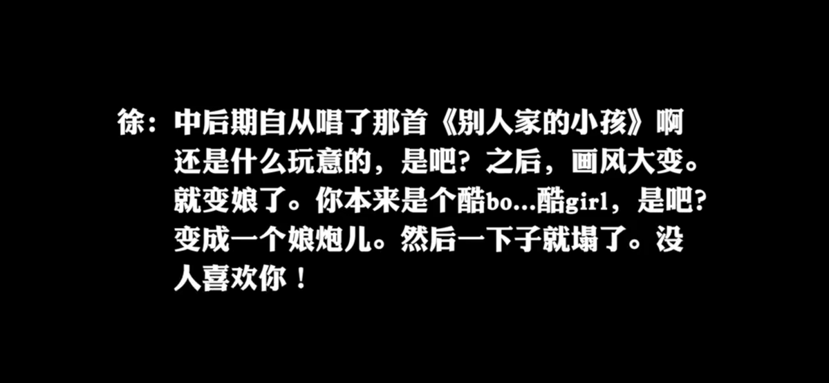 tw// emotional and verbal abuseboss: after she sang “trophy child” (on pd101 china) or whatever, right? afterwards, her style drastically changed. she became a sissy. she originally was a cool boy-... cool girl, right? but then she became a sissy and now no one likes you!