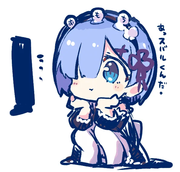 アニメの2期を見るレム 