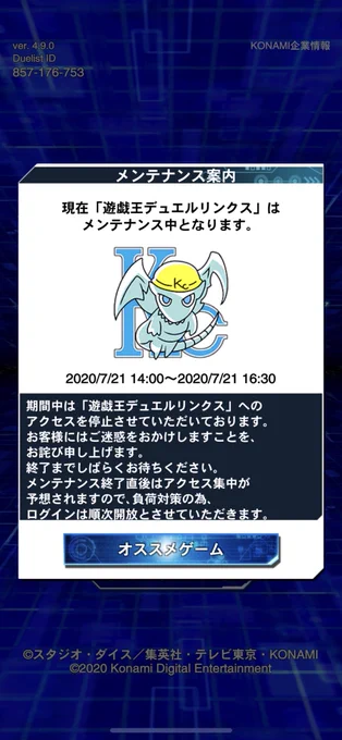 謎のD・ホイーラー出現まで休憩 