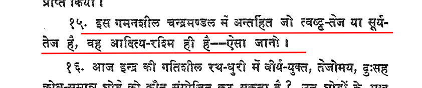 Rigveda 1.85.15 (pic 1 )Samveda 2.5.3.9 (pic 2 )says that the Moonlight of moving Moon which shines at night is the indirect light of SunMany shlokas are misinterpreted, the list is endlessThey don't understand the complexity of Sanskrit and make their own meanings.