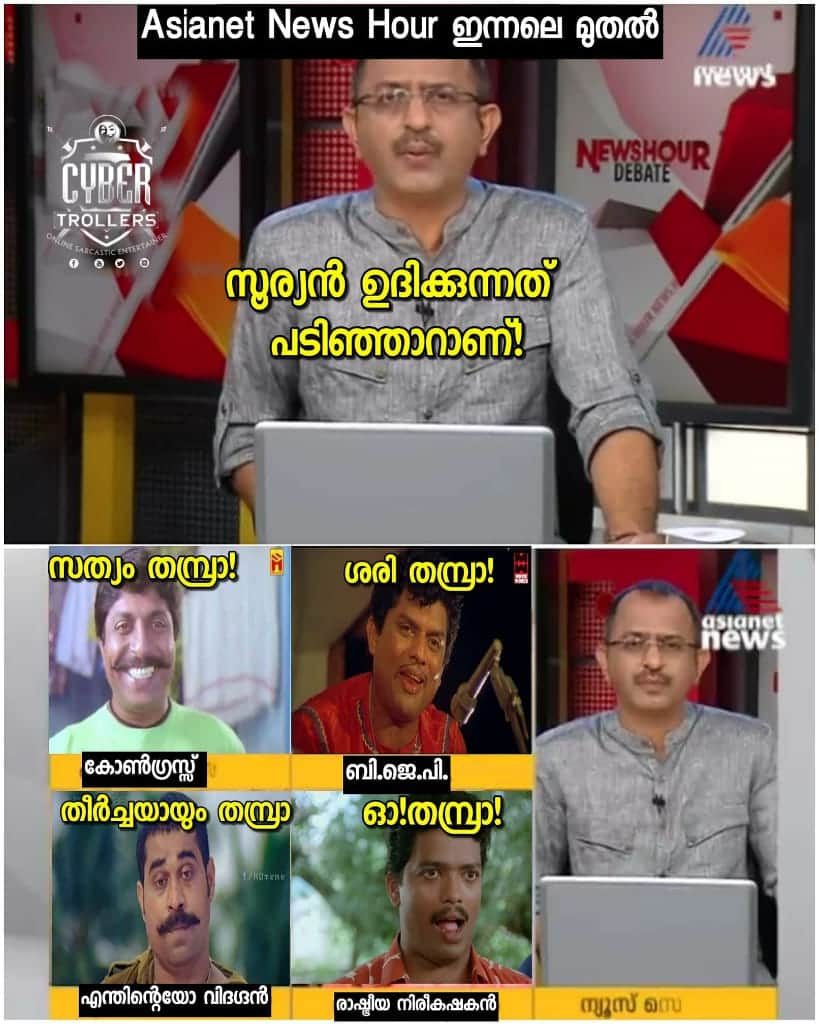 CyberTrollers's tweet photo. അടിമകൾ മാത്രം... 😁😁
@vinuvjohn @asianetnewstv

©Abdul Nasser

#Politics #currentaffairs https://t.co/4oIJjmtlw7