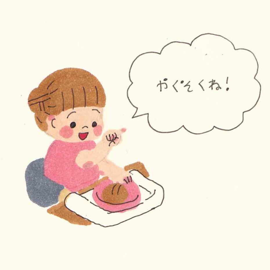 娘、LOVE❤️ 
