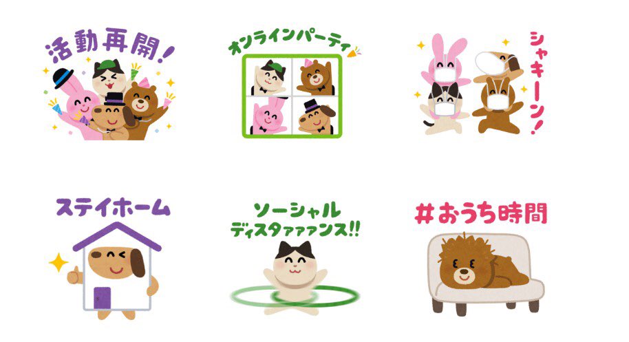 Lineスタンプ 在 Twitter 上 いらすとや さん Irasutoya の あたらしい Lineスタンプ が発売開始 ステイホーム にぴったり とっても便利なラインナップです オンラインパーティ T Co Xbsebiyt4b T Co Zdvktepzbr Twitter