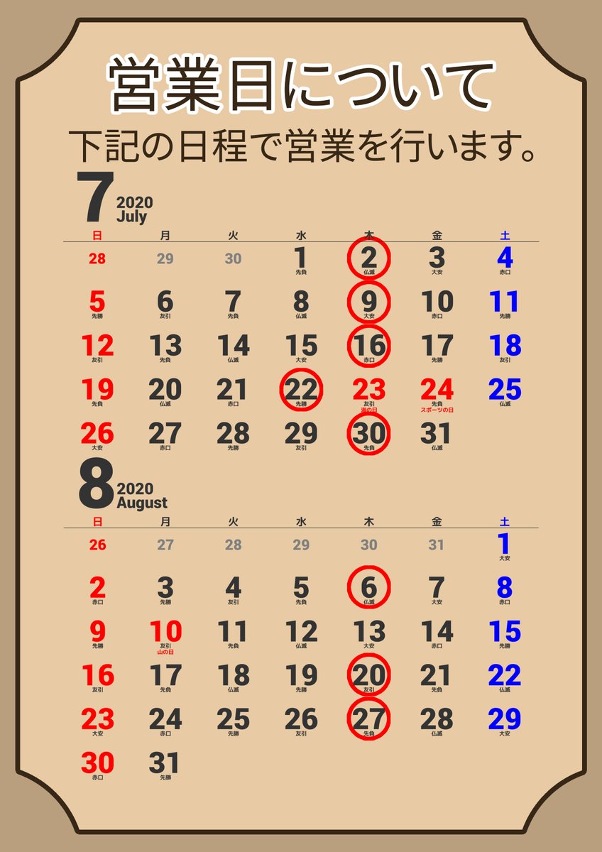 47mon Cafe 47monカフェ の夏季期間営業日のご案内です 皆様のご来店をお待ちしております 伊豆 下田 カフェ 47mon Cafe 47monカフェ の夏季期間営業日のご案内です 皆様のご来店をお待ちしております 伊豆 下田 カフェ