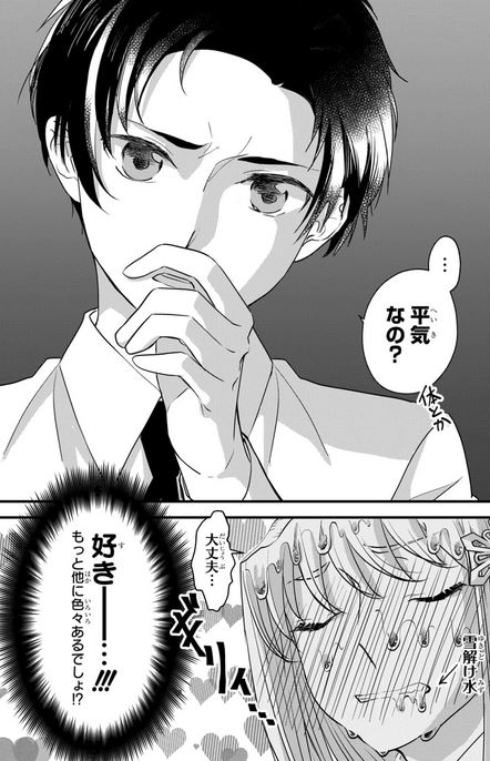 ?本日から!マンガPark新連載?
\\イチャつきたい彼氏 vs
ドキドキして溶けちゃう彼女!?//
『#あつい恋にはむいてない』
by 白藤圭
❄本日より毎週【木曜】配信!
❄7/25までは3日連続更新!
❄1話を読んでBコインGET!(~8/31)
溺愛系彼氏・三澄くんの甘々攻めを
ぜひご堪能ください❣
