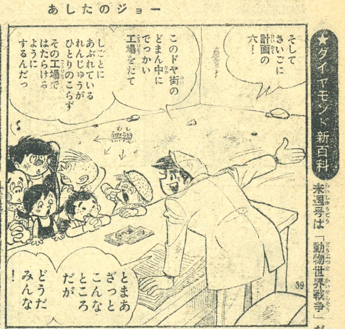 ジョーパラダイス。
その6。

横浜に是非。

#夢の大計画
#ジョーパラダイス
#あしたのジョー 