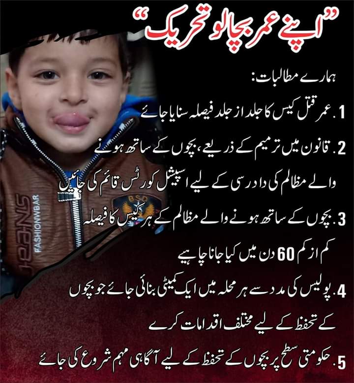 SyedArmanHaide1's tweet photo. This is not about one Umer, it's about every other Umer..... Only hanging the murderers of Umer won't solve any problem.. We have to save all Umers and this is the only way out. Join us in this movement https://t.co/CbHEl65rTO