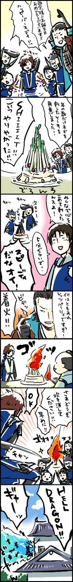 昔に筆頭を祝うゆっるい漫画描いてたなぁ…とBASARAフォルダ掘り返してみた 