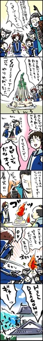 昔に筆頭を祝うゆっるい漫画描いてたなぁ…とBASARAフォルダ掘り返してみた 