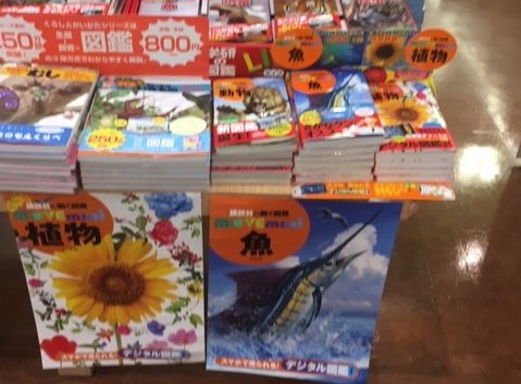 MoveKanizo's tweet photo. #蔦屋WAYガーデンパーク和歌山店
#清時さんが行きました
#MOVEmini
#ポスターが効いてる
#要塞のような https://t.co/EV3nlDkjF6