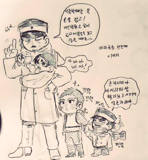 두달 전에 그린거 
내 머릿속 선견대 이미지???? 