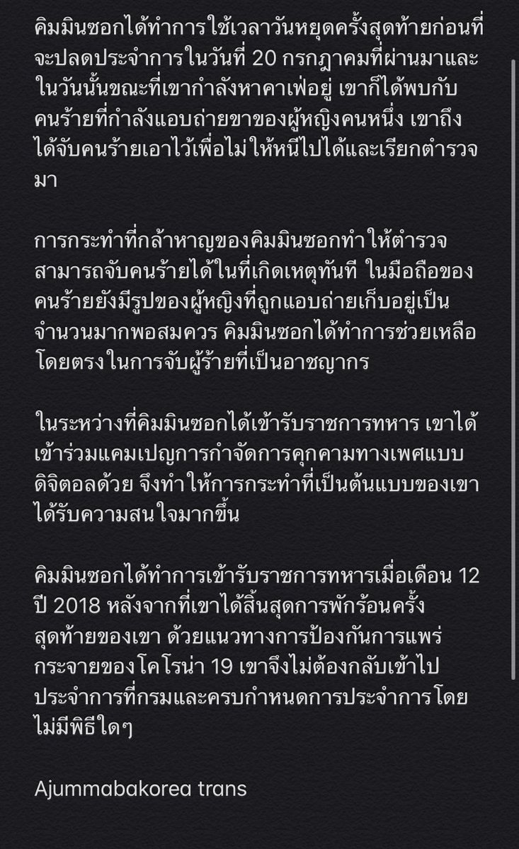 อาจุมม่าบ้าเกาหลี tweet media