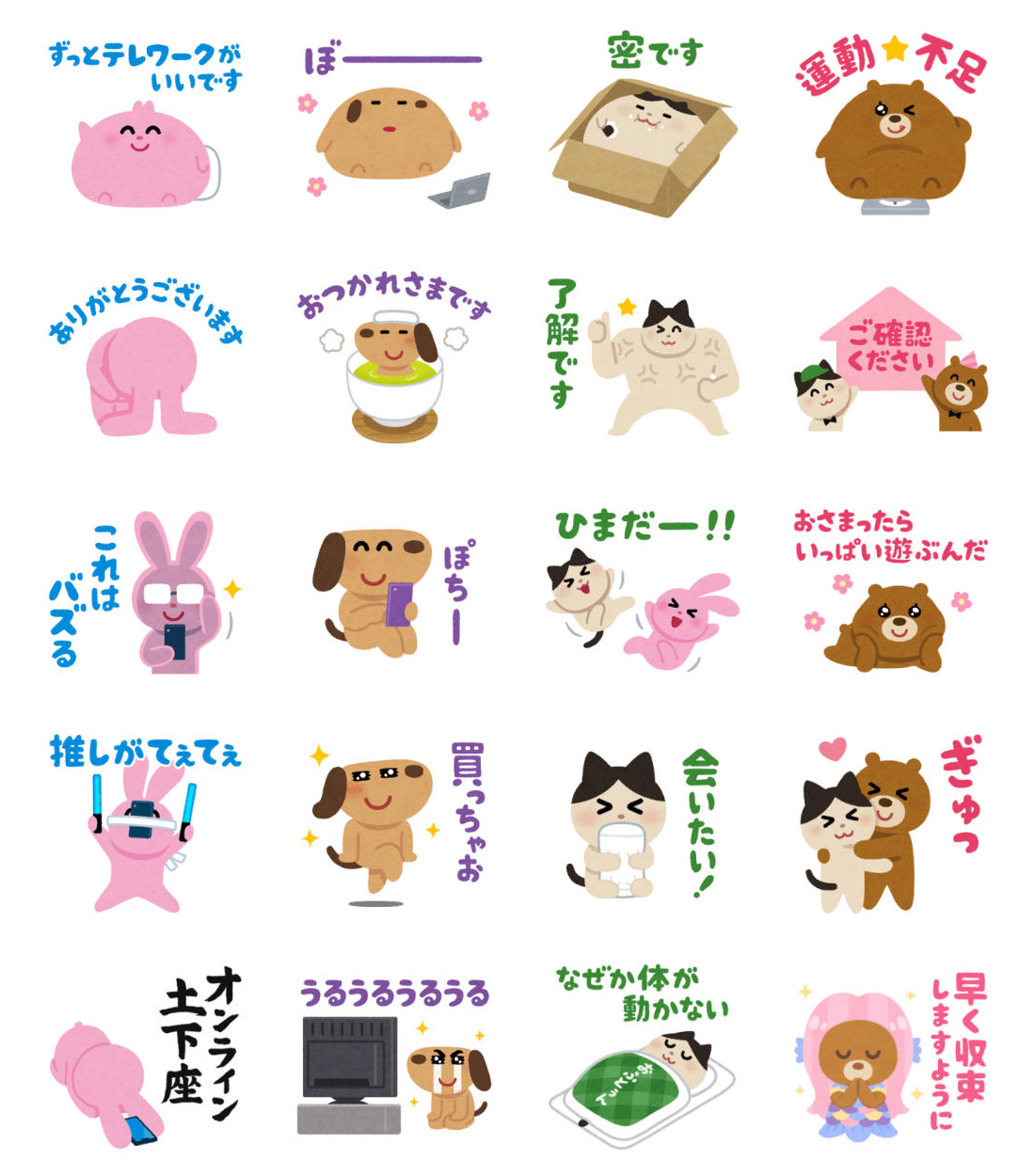 いらすとや いらすとや オンラインパーティ というlineスタンプを作ったのでよかったら買ってください T Co M30kusuaoh T Co Dkov6utehg Twitter