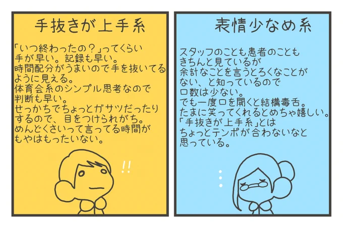 オチュボネ出したら「良い先輩も見たい」とのリクエストにお応えして、「こんな先輩になりたいな」一覧。
オチュボネも、良い先輩も、紙一重でござるよ。 