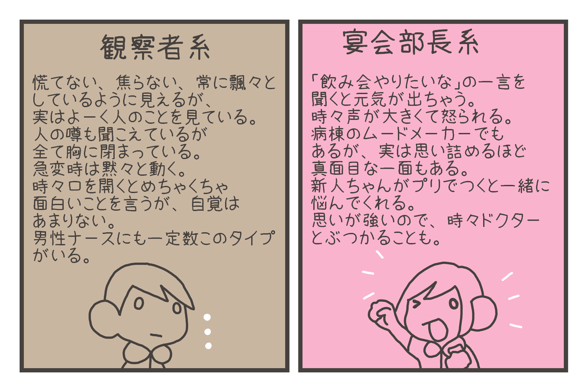 オチュボネ出したら「良い先輩も見たい」とのリクエストにお応えして、「こんな先輩になりたいな」一覧。
オチュボネも、良い先輩も、紙一重でござるよ。 