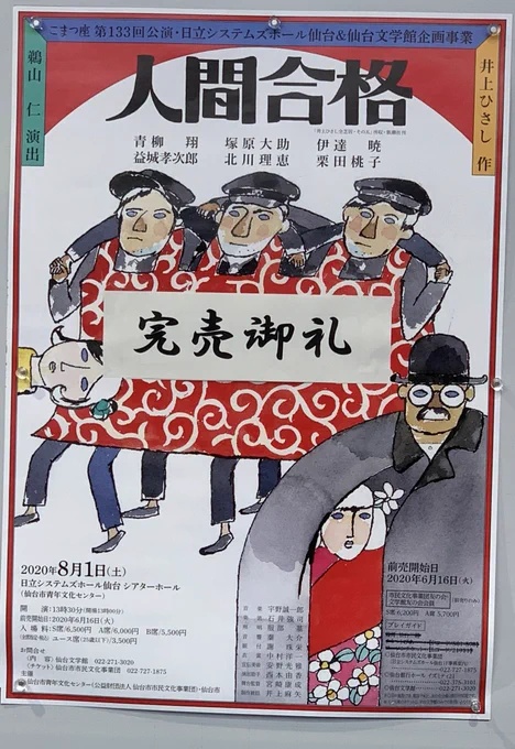 泣いても…いいか 