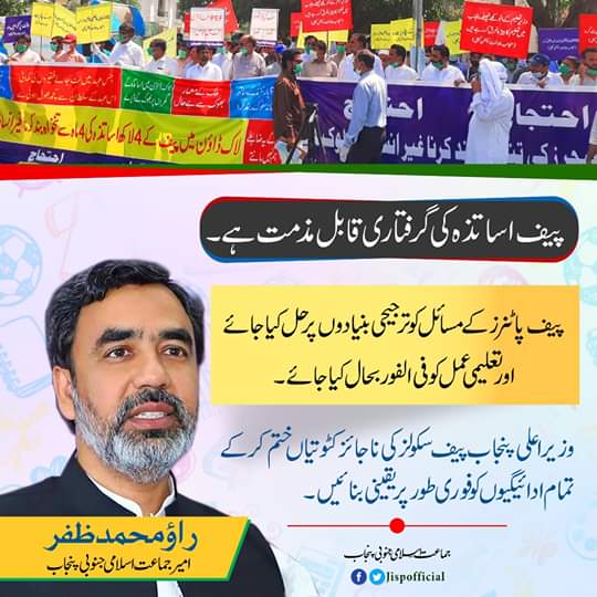 H5fiz's tweet photo. #پیف_اساتذہ_دھرنا_نواں_دن
السلام علیکم
صبح بخیر
آج پیف اساتذہ کے احتجاج کا نواں دن ہے لیکن انتظامیہ بے حس
نظر آرہی ہے۔۔
اساتذہ سڑکوں پر خوار آج نواں دن ہے۔۔ https://t.co/FZ37fFXkDi