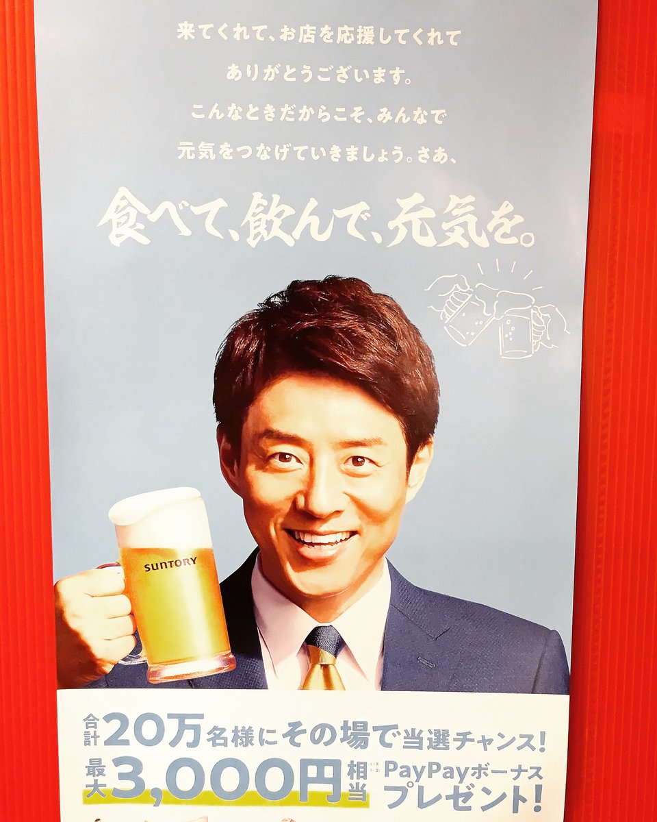 酔拳 على تويتر サントリーキャンペーン実施中 熊谷市 居酒屋 熊谷居酒屋 中華 中華料理 麻婆豆腐 宴会 飲み放題 グルメ 中華居酒屋 酔拳 熊谷駅近 熊谷駅前 熊谷グルメ 熊谷 行田市 深谷市 テイクアウト コロナに負けない キャンペーン