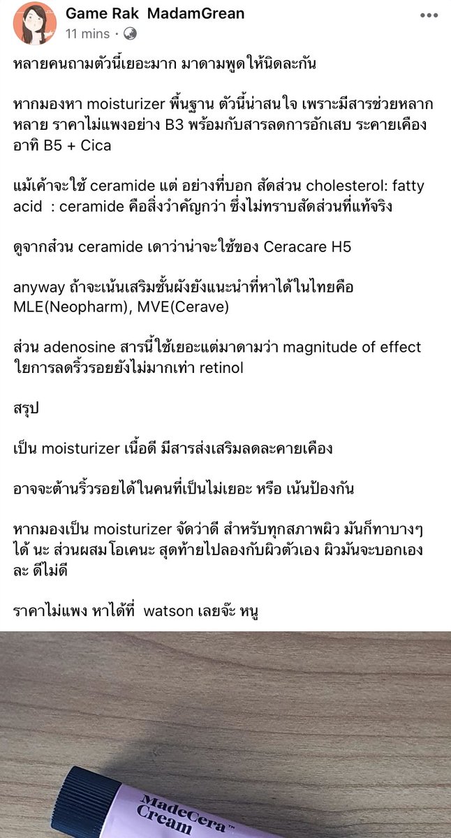 tidcream's tweet photo. #returncream #ใช้ดีบอกต่อ เขาเคลมมาแล้วว่าดี พร้อมส่งนะค้าาาาา https://t.co/xc70ALJzMi