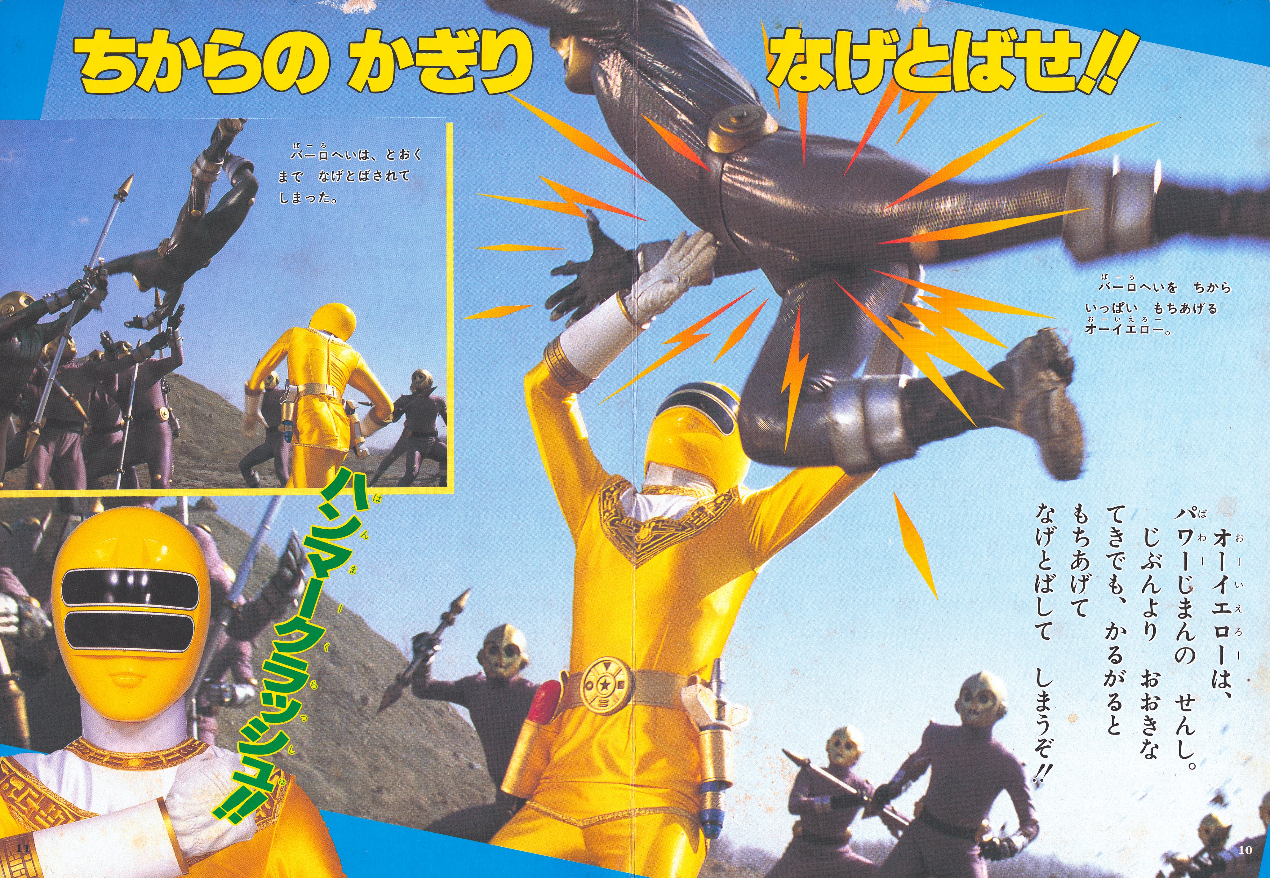 Amazon | 超力戦隊 オーレンジャー 1995 かるた すごろく ふく