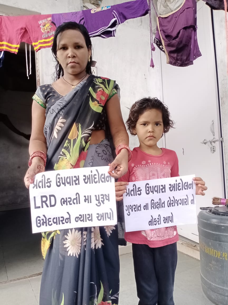 #પ્રતીક_ઉપવાસ_આંદોલન