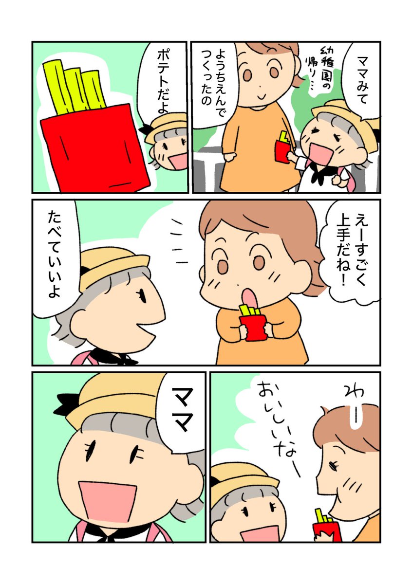 幻想を見せられる母と現実を見せる娘
#育児漫画 #ゴルシ漫画 