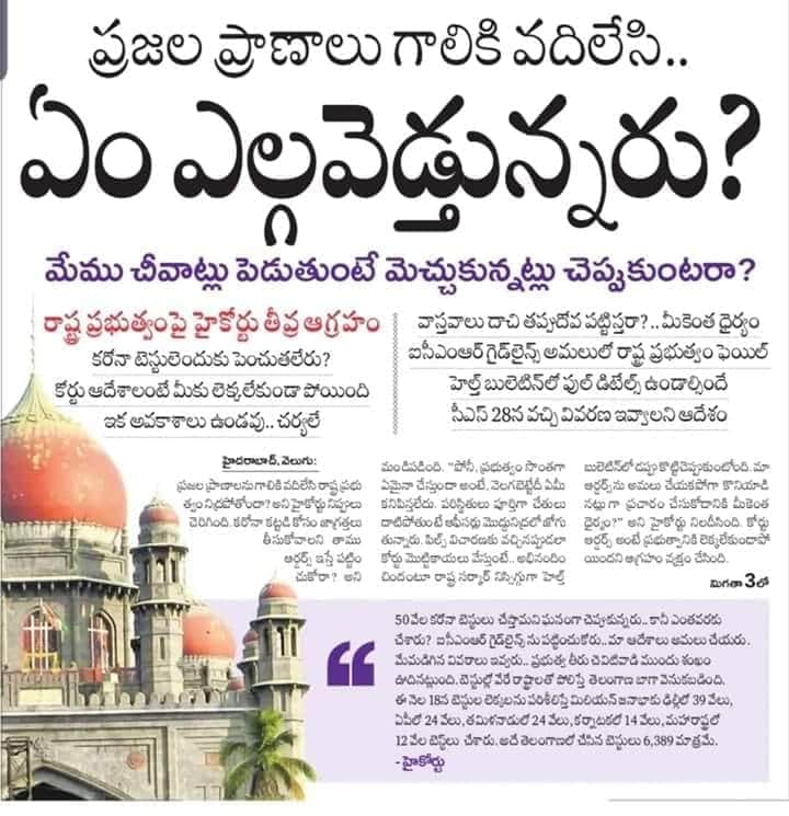 incsrikanth's tweet photo. ముఖ్యమంత్రి కేసీఆర్ గారు ఇకనైనా మీరు మారి ప్రజల ప్రాణాలకు కాపాడింది.... 
#KCRFailedTelangana #kcrfail #Congress #TelanganaCongress https://t.co/BDbOm5IDjR