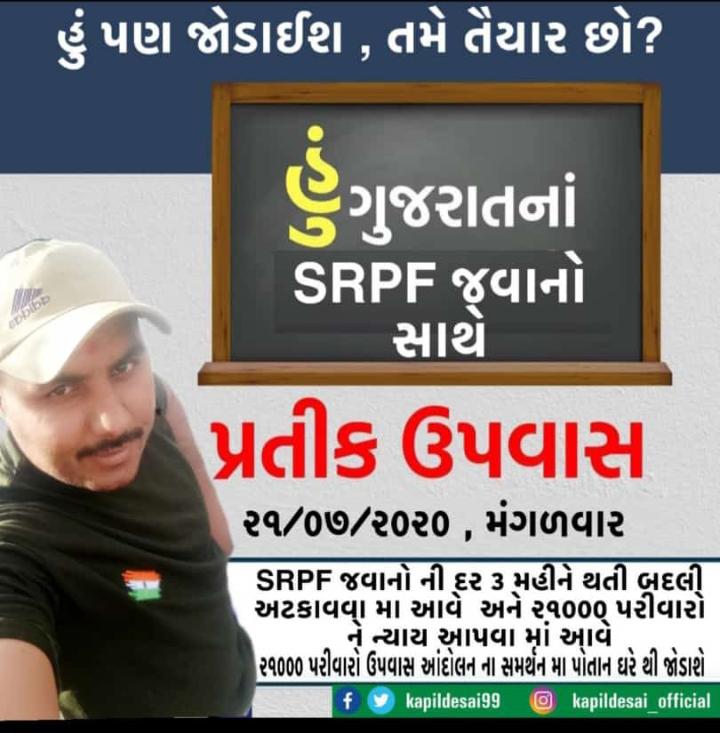 #પ્રતીક_ઉપવાસ_આંદોલન 
<a href="/isudan_gadhvi/">Isudan Gadhvi</a>