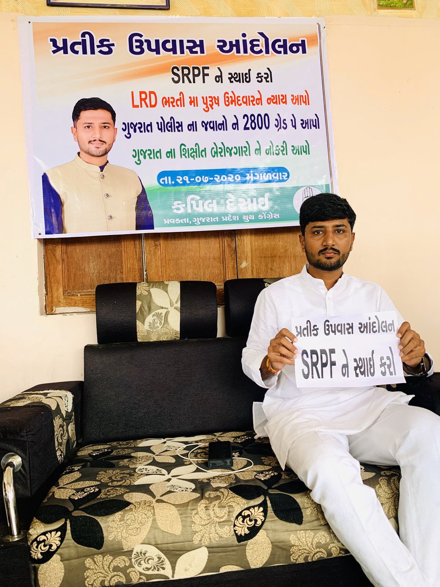 SRPF જવાનો માટે આજે હું પ્રતીક ઉપવાસ પર 
જો ન્યાય નહી મળે તો હવે પછી <a href="/vijayrupanibjp/">Vijay Rupani Memorial</a>  ના ઘરે ઉપવાસ આંદલન કરીશુ

#પ્રતીક_ઉપવાસ_આંદોલન
