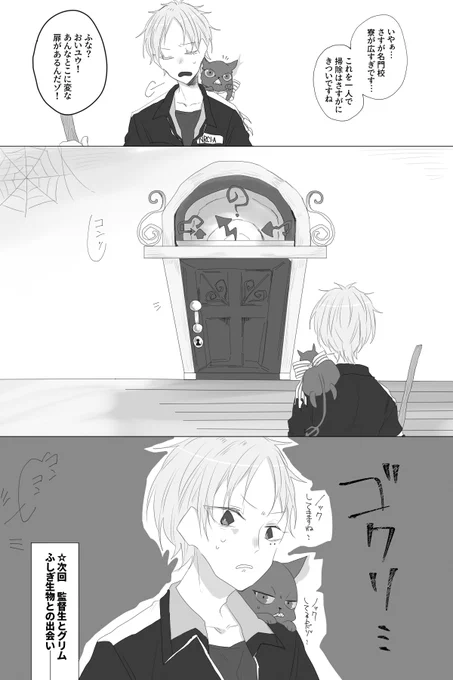 微クロスオーバー
(この扉がわかる人は私と握手)
#twstプラス? 