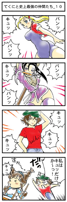 『てくにと史上最強の仲間たち』 作/絵:NOZOMI(のぞみ)
松江名俊公式サイト (*'∀`)
https://t.co/PTIHWaMe8u 