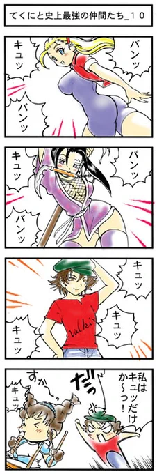 『てくにと史上最強の仲間たち』 作/絵:NOZOMI(のぞみ)
松江名俊公式サイト (*'∀`)
https://t.co/PTIHWaMe8u 