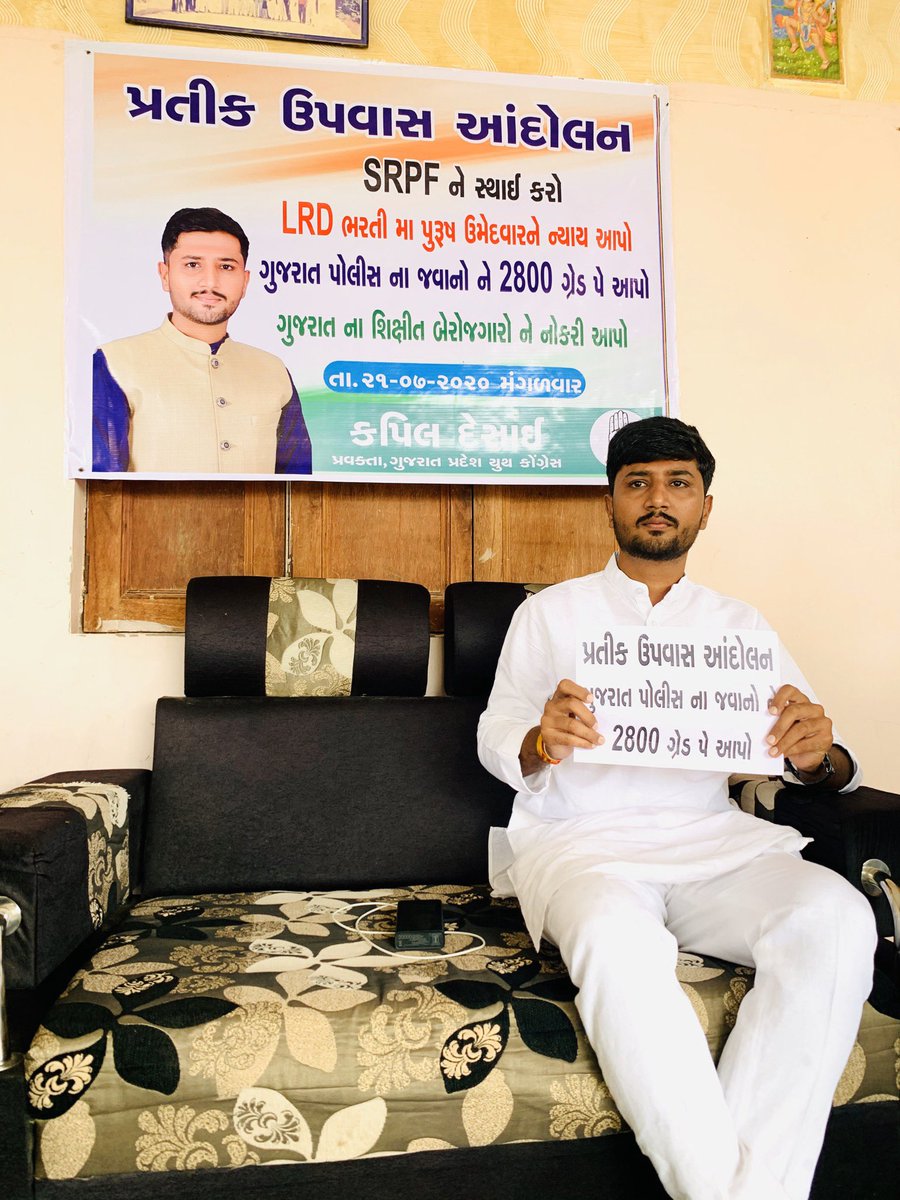 આજે હું ગુજરાત પોલીસ ને ૨૮૦૦ ગ્રેડ પે આપી સન્માન આપો ની મંગ સાથે પ્રતીક ઉપાવાસ કરી રહ્યો છું 
જો સરકાર ન્યાય નહી આપે તો હવે પછી <a href="/vijayrupanibjp/">Vijay Rupani Memorial</a> ના ઘરે ઉપવાસ કરીશુ 

#પ્રતીક_ઉપવાસ_આંદોલન