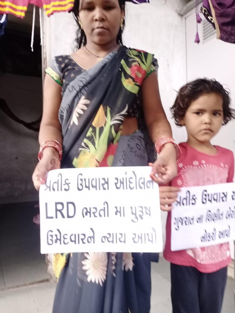 #પ્રતીક_ઉપવાસ_આંદોલન