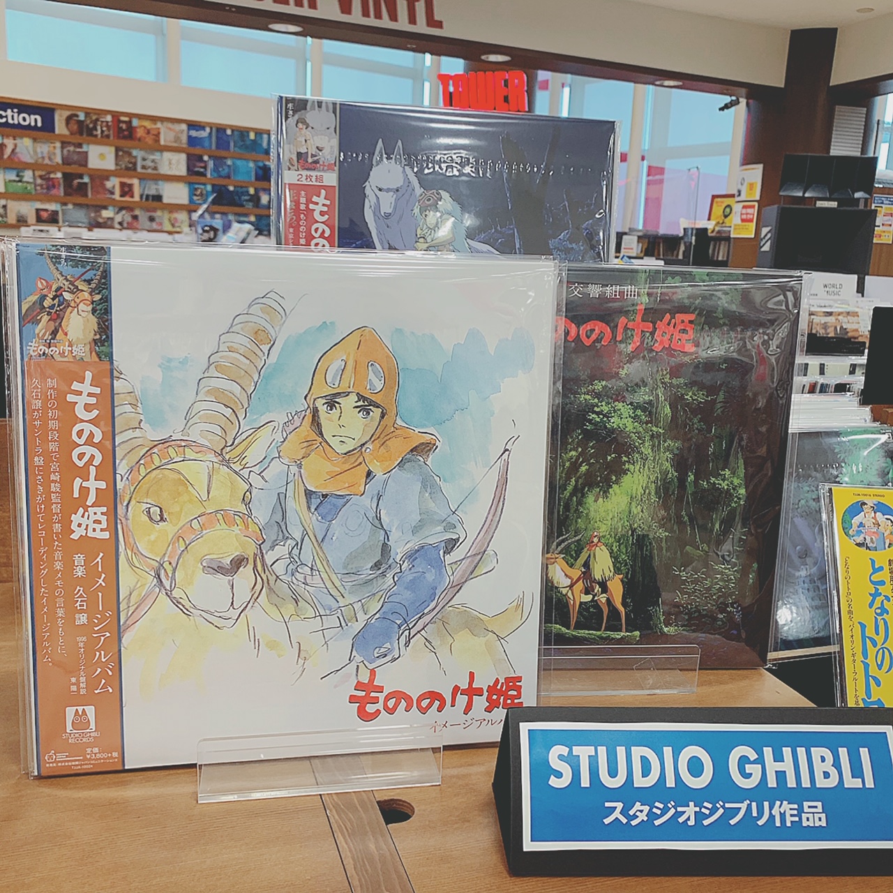 タワーレコード新宿店 V Twitter Towervinyl もののけ姫 久石譲 イメージアルバム T Co Pefataakdc サウンドトラック T Co Axv1pr5c9d 交響組曲 T Co Bmf5x2jnx7 の3作品が初のアナログ化 ジャケットの美しさやアナログ タワーレコード新宿店 V Twitter Towervinyl もののけ姫 久石譲 イメージアルバム T Co Pefataakdc サウンドトラック T Co Axv1pr5c9d 交響組曲 T Co Bmf5x2jnx7 の3作品が初のアナログ化 ジャケットの美しさやアナログ