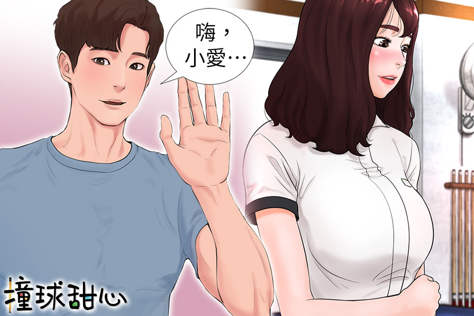 qukanmanhua's tweet photo. 我竟與人人覬覦的撞球場女神，
有了更進一步的機會!?...
點擊免費看 https://t.co/Z64bY4wFlY

#韩漫 #漫画 #漫畫 #韓漫  #無料 #免費 #網路漫畫 #射精 #潮吹 #高潮 #猥褻 #做愛 #聯誼 #御姐 #多人運動 #3p #4p募集 #淫妻 #av #女優 #自慰 #性奴 #肉便器 https://t.co/cOWcORtN1C