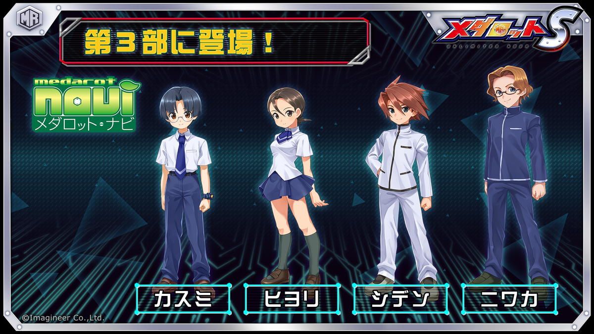 メダロットナビ Hashtag On Twitter