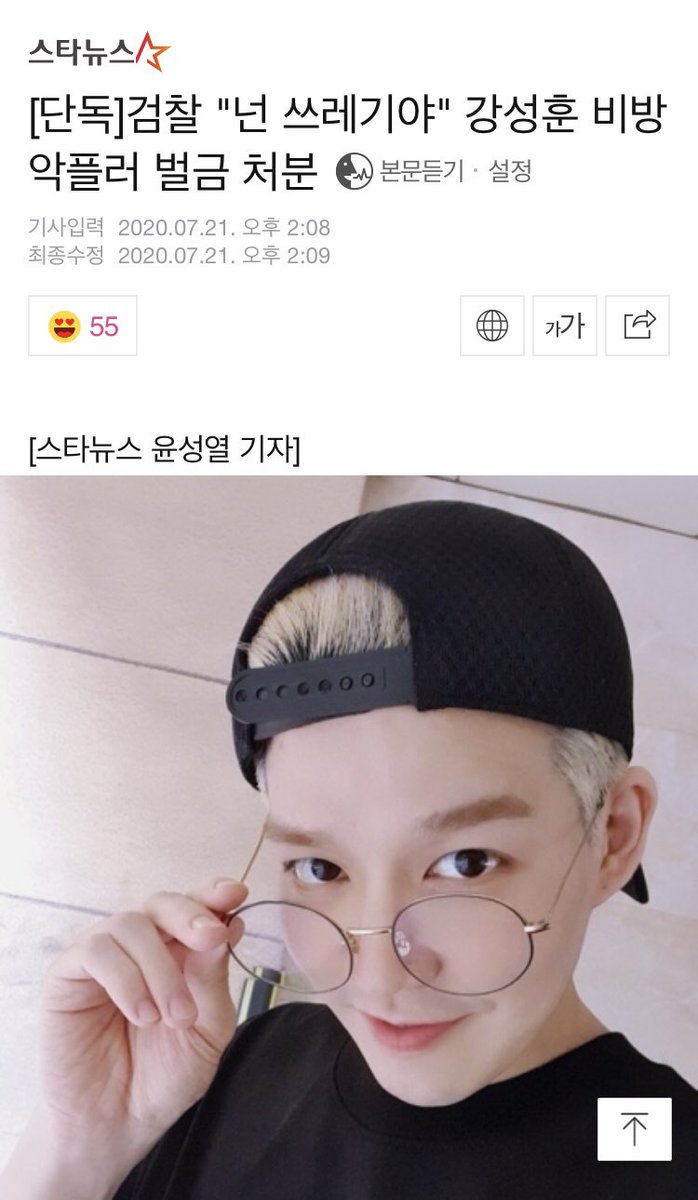 PostieToHoony's tweet photo. 【StarNews단독】 검찰 "넌 쓰레기야" 강성훈 비방 악플러 벌금 처분

P3 #강성훈 200721 ins story

News Link https://t.co/veNjfUPyAX

#KANGSUNGHOON https://t.co/qwN8CLQbzS