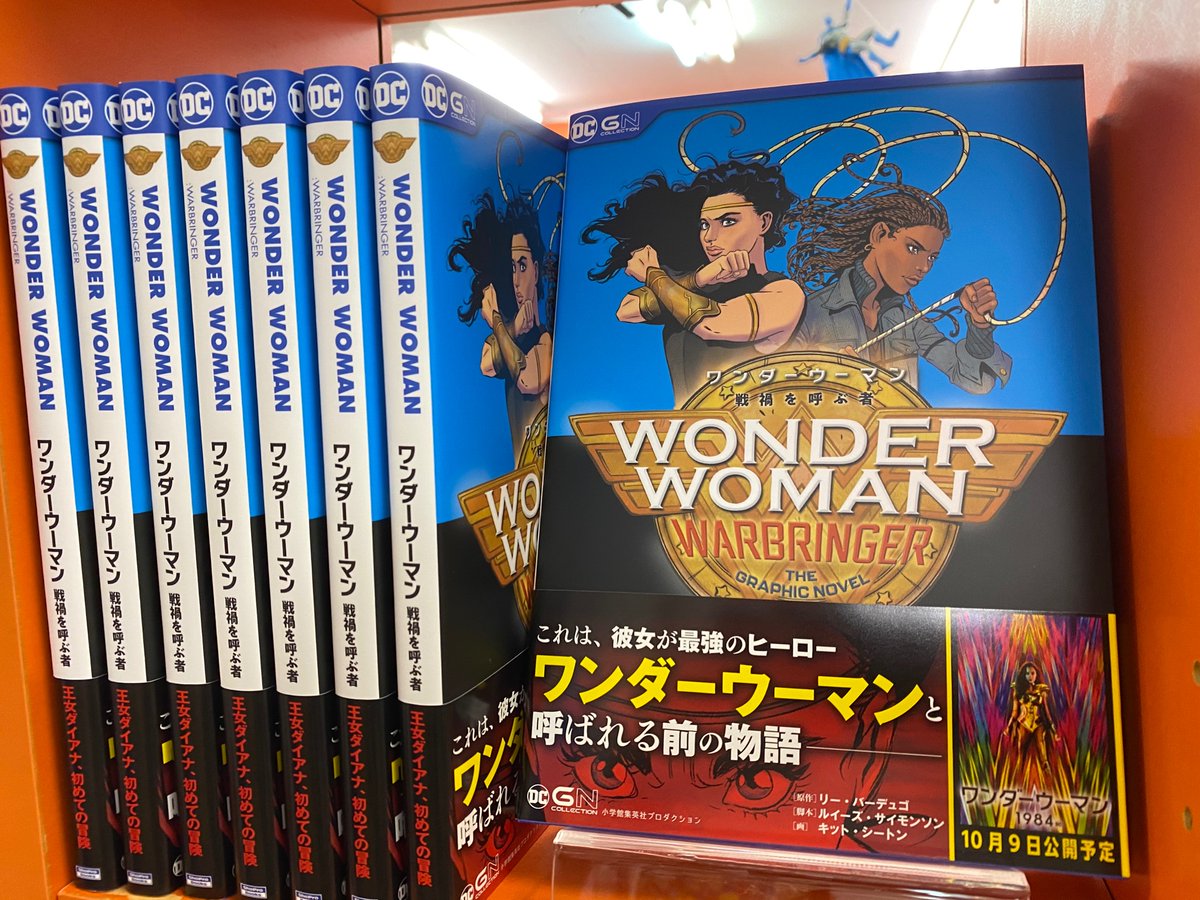 ブリスターコミックス 同ビル1階移転しました Sur Twitter 到着しました Shopro Books7月の新刊 ワンダーウーマン 戦禍を呼ぶ者 T Co Lc9pt4xq5n Gn Collection シリーズ第2弾 王女ダイアナと少女アリアの ウォーブリンガー をめぐる戦いを日本語 ブリスターコミックス 同ビル1階移転しました Sur Twitter 到着しました Shopro Books7月の新刊 ワンダーウーマン 戦禍を呼ぶ者 T Co Lc9pt4xq5n Gn Collection シリーズ第2弾 王女ダイアナと少女アリアの ウォーブリンガー をめぐる戦いを日本語