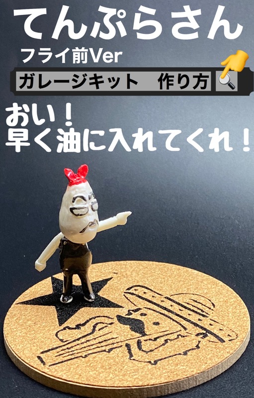 tagimi's tweet photo. 【TPWC2020 参加作品】
No.05 こんがりジューシーになりたいてんぷらさん
https://t.co/50ECAeYSPM
#TPWC2020
#てんぷらさん https://t.co/9femysYVl7