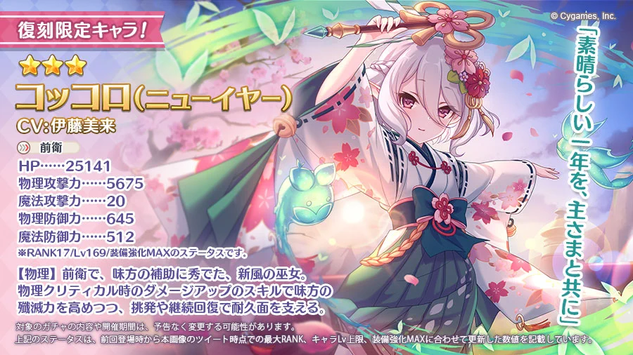 プリンセスコネクト！Re:Dive公式 on X: 