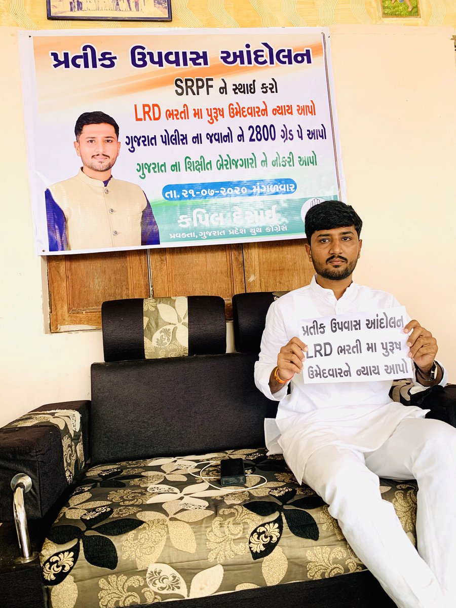 LRD ની ભરતી મા પુરુષ ઉમેદવારો ને ન્યાય આપો નહીતર અમને રોકવા માટે ગાંધીનગર મા પોલીસ ઓછી પડી જશે 

#પ્રતીક_ઉપવાસ_આંદોલન