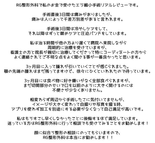 RGplastic's tweet photo. RG整形外科顔面輪郭リアルクチコミ🍑

ホームページにで沢山の症例をご覧ください💁‍♀️
https://t.co/el8p4Mlpqp

手術内容
💖Ⅴライン睡眠回し切り術
💖顎先削り

執刀医
👑RG輪郭専門医チョン院長

LINE相談 : RG_PS

#エラ切リ　#RG顔面輪郭DT　#cctv安全区　#顔面輪郭症例　#エラ縮小術 https://t.co/dggM6oQxs0
