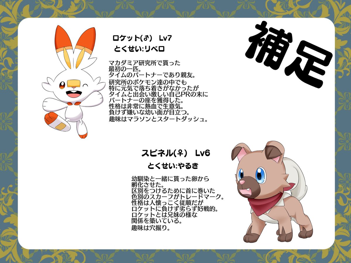 @Gerutore_TL
イベント中ですがまたまたキャラ追加させて頂きます!!
新米トレーナーのショタです!よろしくお願いします!!
#ゲルトレ
#ゲルトレ_CS 