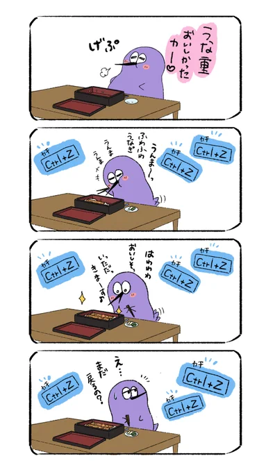 前の作業に戻れる【Ctrl+Z】キーが
最強すぎる へんなカラス
#一番ためになったパソコン知識 #土用の丑の日 